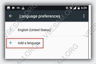 Как установить русский язык на Android?