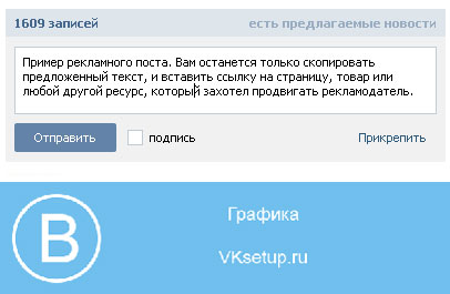 Câștiguri în VKontakte pe pagina dvs. Cum să faci bani în contact fără investiții